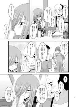 Page 67 of Melon ga Chou Shindou! R Soushuuhen III