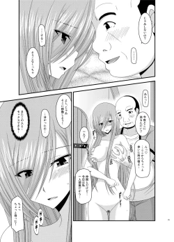 Page 79 of Melon ga Chou Shindou! R Soushuuhen III