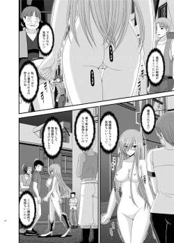 Page 84 of Melon ga Chou Shindou! R Soushuuhen III