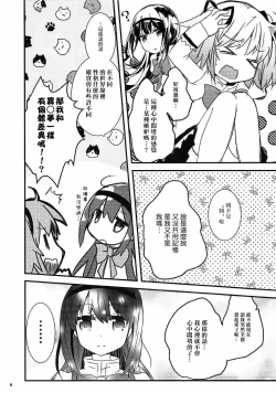 Page 7 of monokoroomugeemu