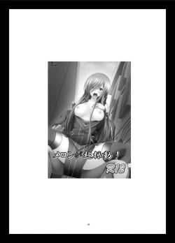 Page 100 of Melon ga Chou Shindou! R Soushuuhen IV