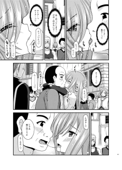 Page 147 of Melon ga Chou Shindou! R Soushuuhen IV