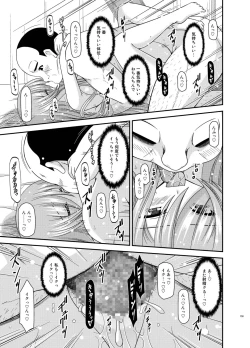 Page 159 of Melon ga Chou Shindou! R Soushuuhen IV