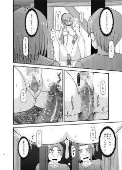 Page 174 of Melon ga Chou Shindou! R Soushuuhen IV