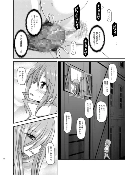 Page 188 of Melon ga Chou Shindou! R Soushuuhen IV