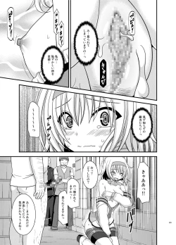 Page 229 of Melon ga Chou Shindou! R Soushuuhen IV