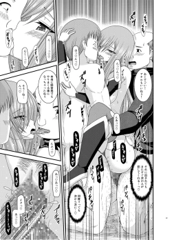 Page 41 of Melon ga Chou Shindou! R Soushuuhen IV
