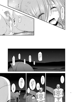 Page 43 of Melon ga Chou Shindou! R Soushuuhen IV