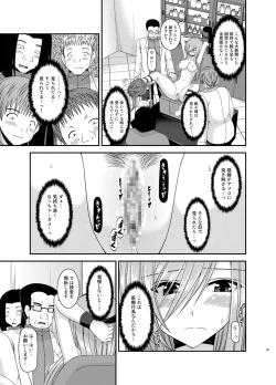 Page 69 of Melon ga Chou Shindou! R Soushuuhen IV