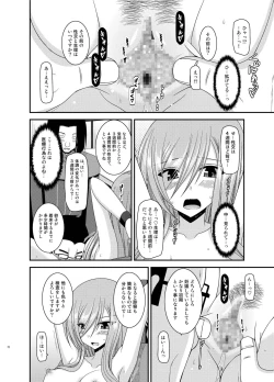 Page 72 of Melon ga Chou Shindou! R Soushuuhen IV