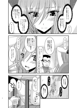 Page 76 of Melon ga Chou Shindou! R Soushuuhen IV