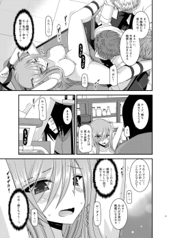 Page 79 of Melon ga Chou Shindou! R Soushuuhen IV