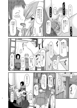 Page 92 of Melon ga Chou Shindou! R Soushuuhen IV