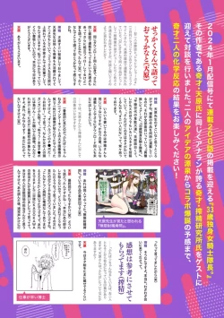 Page 10 of COMIC Ananga Ranga Vol. 103