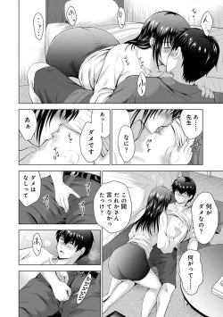 Page 136 of COMIC Ananga Ranga Vol. 103