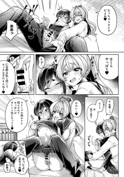 Page 161 of COMIC Ananga Ranga Vol. 103