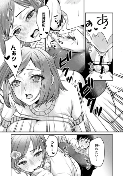 Page 197 of COMIC Ananga Ranga Vol. 103