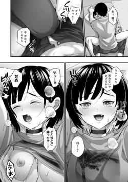 Page 266 of COMIC Ananga Ranga Vol. 103