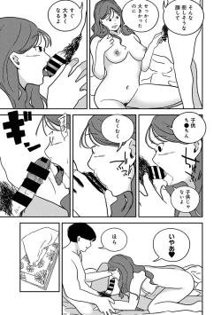 Page 281 of COMIC Ananga Ranga Vol. 103