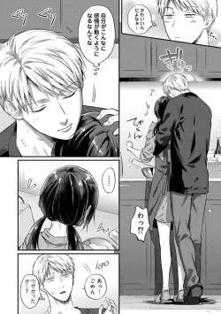 Page 340 of COMIC Ananga Ranga Vol. 103