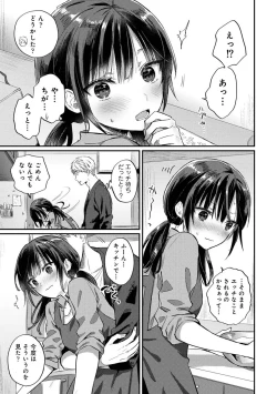 Page 341 of COMIC Ananga Ranga Vol. 103