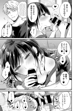 Page 345 of COMIC Ananga Ranga Vol. 103