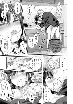 Page 349 of COMIC Ananga Ranga Vol. 103