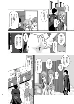 Page 24 of Melon ga Chou Shindou! R15