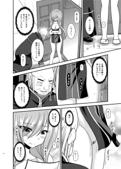 Page 30 of Melon ga Chou Shindou! R15