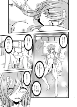 Page 9 of Melon ga Chou Shindou! R15