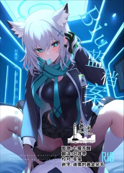 Page 1 of ByuruAka～Seiyoku Tuyotuyo Shiroko to Rabuho Ecchi～ | Biu蓝档案～和性欲超强的白子情侣酒店H～