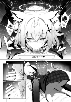 Page 8 of ByuruAka～Seiyoku Tuyotuyo Shiroko to Rabuho Ecchi～ | Biu蓝档案～和性欲超强的白子情侣酒店H～