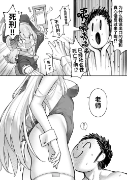 Page 11 of Secret Time