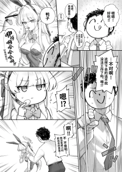 Page 6 of Secret Time