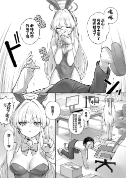 Page 7 of Secret Time