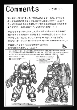 Page 16 of RED MUFFLER Vo