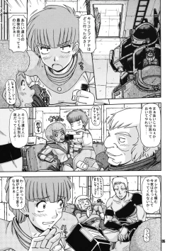 Page 4 of RED MUFFLER Vo