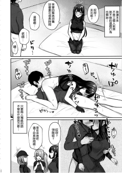 Page 22 of Kore ga Watashi-tachi no Eden