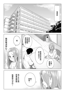 Page 15 of Wake Atte Gibo ga Seiyoku Shoriki ni Narimashita.