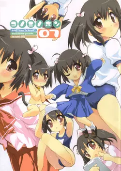 Download BS#07 Konomi no Hon