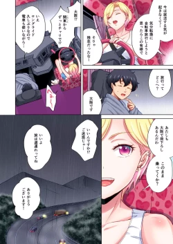 Page 10 of Torakkusan ~ Yanmama mo Otoko ni Noreba Tada no Mesu!? 1