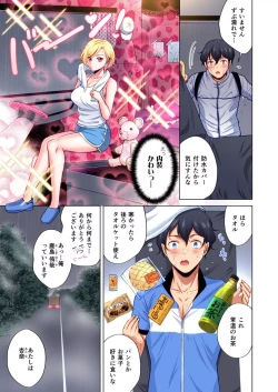 Page 7 of Torakkusan ~ Yanmama mo Otoko ni Noreba Tada no Mesu!? 1