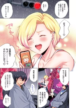 Page 9 of Torakkusan ~ Yanmama mo Otoko ni Noreba Tada no Mesu!? 1