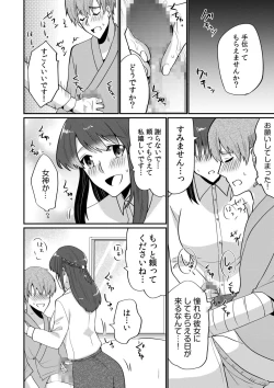 Page 18 of Nyūin-chū no boku no Are o kanojo ga ashisuto?1