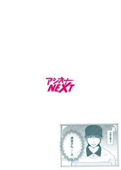 Page 2 of Takuhai Danshi to Hatsujou Otome ~ Hajimete nanoni... Oku made Tonton Zecchou SEX 1