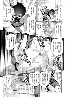 Page 16 of Yabasha o Aotta Kekka ￫ Zen Sekai ni Namahame Haishin Daburyū "Choro Choro ana de Nankai Ikeru ka Tamesokka?" 1