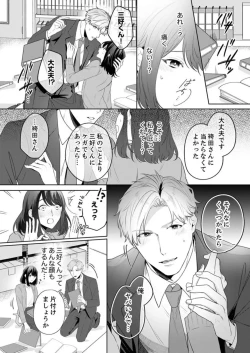 Page 10 of Oshi ni no Buka no Koshikudake Kisu 〜 Desuku no ue de Torotoro ni Nurete 1
