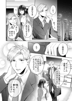 Page 18 of Oshi ni no Buka no Koshikudake Kisu 〜 Desuku no ue de Torotoro ni Nurete 1