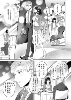 Page 19 of Oshi ni no Buka no Koshikudake Kisu 〜 Desuku no ue de Torotoro ni Nurete 1