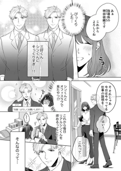 Page 8 of Oshi ni no Buka no Koshikudake Kisu 〜 Desuku no ue de Torotoro ni Nurete 1